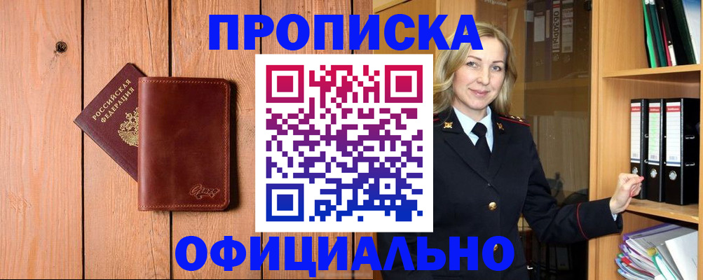 миграционный учет в Красновишерске