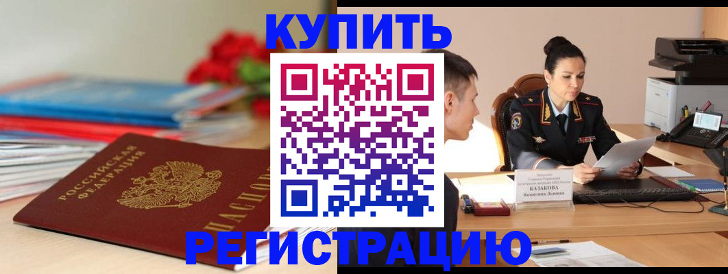 временная регистрация в квартире в Красновишерске