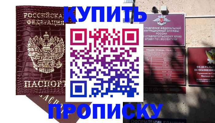 временная регистрация гарантия в Красновишерске