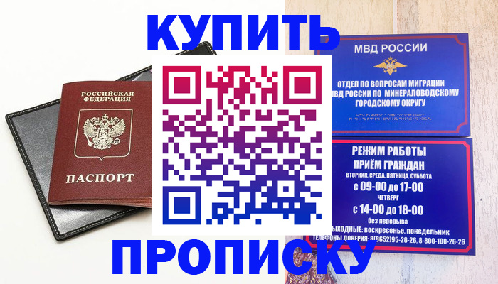 прописка регистрация в Красновишерске